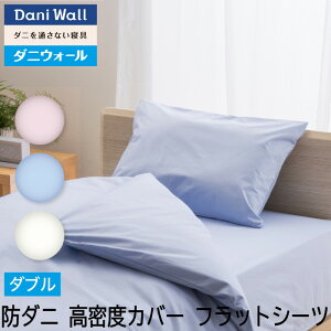 フラットシーツ 綿100% 高密度」の人気商品一覧・価格比較 - 価格.com