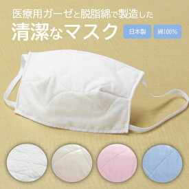 マスク 医療用ガーゼと脱脂綿で製造 同色5枚組 送料無料 日本製