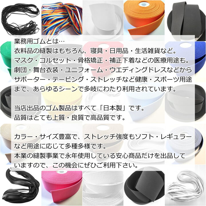 楽天市場】某○○○テレビで使用！ ゴムパッチン 黒 100ミリ 幅 