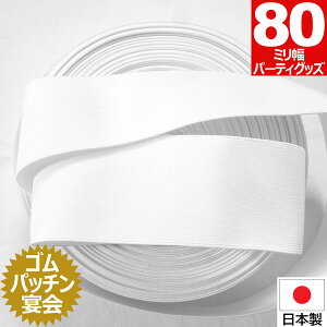 ^erŎgpI Spb`  80~  p[eB[ObY S Rg ݉  񎟉 ]  YN [Ƃ҂ Q[ p[eB 