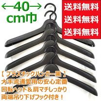 楽天市場】えもんかけの通販