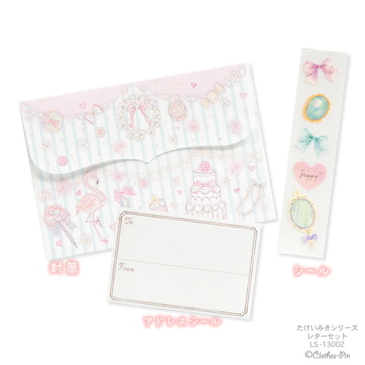 楽天市場 たけいみき レターセット フラミンゴ Letter Set おしゃれ 大人 かわいい 手紙 便せん クローズピン メール便ok Clothes Pin E Shop
