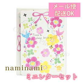 【メーカー公式／クローズピン】naminamiシリーズ・ナミナミ ミニレターセット Mini Letter Set・おしゃれ・大人【24S0S3】