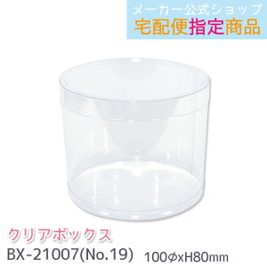y[J[^N[YszNA{bNX No.19@Mtg{bNX@{bNX 100×H80mm ~Eۓ@BX-21007 [֕sz֔w菤i