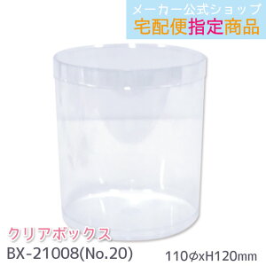 y[J[^N[YszNA{bNX No.20@Mtg{bNX@{bNX 110×H120mm ~Eۓ@BX-21008 [֕sz֔w菤i