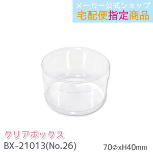 y[J[^N[YszNA{bNX No.26@Mtg{bNX@{bNX 70×H40mm ~Eۓ@BX-21013 [֕sz֔w菤i