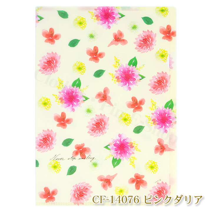 楽天市場 Naminamiシリーズ ナミナミ クリアファイル サイズ 1ポケット Clear File 水彩タッチ おしゃれ 大人 ふんわりフラワー イエローフラワー ノウゼンカズラ ピンクダリア メール便ok Clothes Pin E Shop