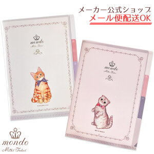 mondo ݂ h ver.3 A5NAt@C3|Pbg A5TCYEClear File ˂ECATEWW[Lbg(gL)E}`JEElE G ObY 킢 [y[