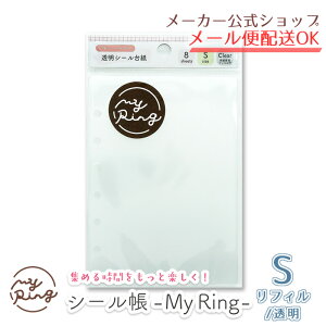 �y�V���E2026�N4���̔��J�n�V���i�z�V�[���� My Ring ���t�B�� S�T�C�Y ���� 6�� 8������ CF-16752 �N���[�Y�E�s�� My Ring��p �V�[���䎆 �N���A �X�e�b�J�[���[�y���[�J�[�����^�N���[�Y�s���z
