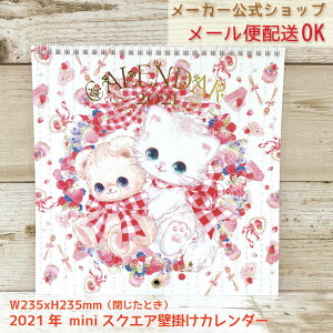 カレンダー かわいい 壁掛けの人気商品 通販 価格比較 価格 Com