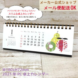 楽天市場 カレンダー 卓上の通販