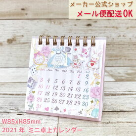 楽天市場 卓上 ミニ カレンダーの通販