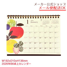 【セール価格】2026年度版★B6卓上カレンダー Tomoko Hayashi・トモコ Syun-ka 旬果【メーカー公式／クローズピン】