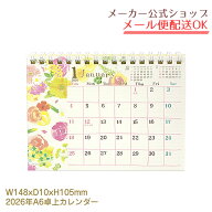 【最終セール価格】2026年度版★A6卓上カレンダー naminami land・ナミナミ【メーカー公式／クローズピン】