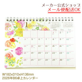 【セール価格】2026年度版★B6卓上カレンダー naminami land・ナミナミ【メーカー公式／クローズピン】