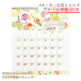 【セール価格】2026年度版★壁掛けカレンダー naminami land・ナミナミ【メーカー公式／クローズピン】