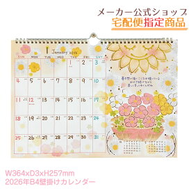 【セール価格】【宅配便送料無料♪北海道・沖縄除く】2026年度版★B4 壁掛けカレンダー もんシリーズ　　メール便不可◆宅配便発送指定商品【メーカー公式／クローズピン】