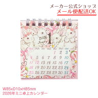 【最終セール価格】2026年度版★ミニ卓上カレンダー たけいみき【メーカー公式／クローズピン】