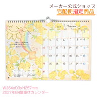 【予約受付中♪8月1日より順次発送】【宅配便送料無料♪北海道・沖縄除く】2027年度版★B4 壁掛けカレン…