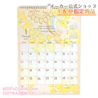 【予約受付中♪8月1日より順次発送】【宅配便送料無料♪北海道・沖縄除く】2027年度版★A3壁掛けカレンダ…
