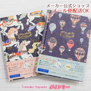 [֑L B6^Cv Tomoko HayashiEgRE q (Velvety time) [S[EhEo[EnEC _CA[ EEly[J[^N[Ysz