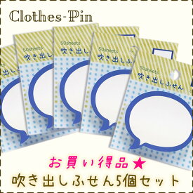 楽天市場 付箋 吹き出し 付箋紙 紙製品 封筒 文房具 事務用品 日用品雑貨 文房具 手芸の通販