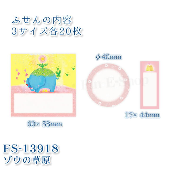 楽天市場 Asano Yoshida 吉田麻乃 ふせんセット 付箋 イラスト かわいい クローズピン メール便ok Clothes Pin E Shop