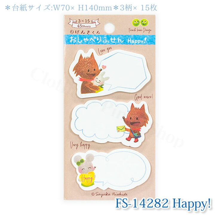 楽天市場 西出弥加 おしゃべりふせん げんきくん 付箋 イラスト かわいい クローズピン メール便ok Clothes Pin E Shop 楽天市場 西出弥加 おしゃべりふせん げんきくん 付箋 イラスト かわいい クローズピン メール便ok Clothes Pin E Shop