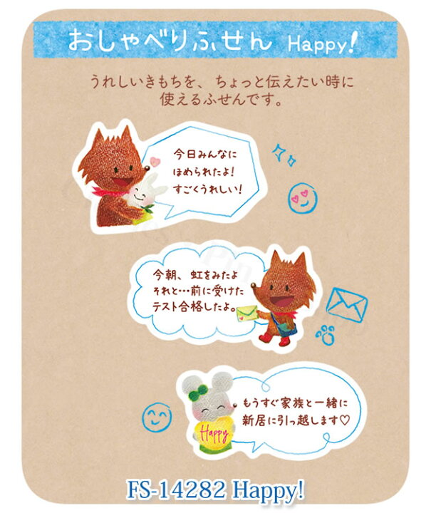 楽天市場 メーカー公式 クローズピン 西出弥加 おしゃべりふせん げんきくん 付箋 イラスト かわいい S1s2 Clothes Pin E Shop