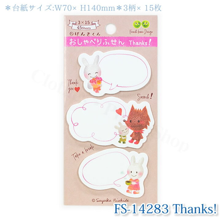 楽天市場 西出弥加 おしゃべりふせん げんきくん 付箋 イラスト かわいい クローズピン メール便ok Clothes Pin E Shop 楽天市場 西出弥加 おしゃべりふせん げんきくん 付箋 イラスト かわいい クローズピン メール便ok Clothes Pin E Shop
