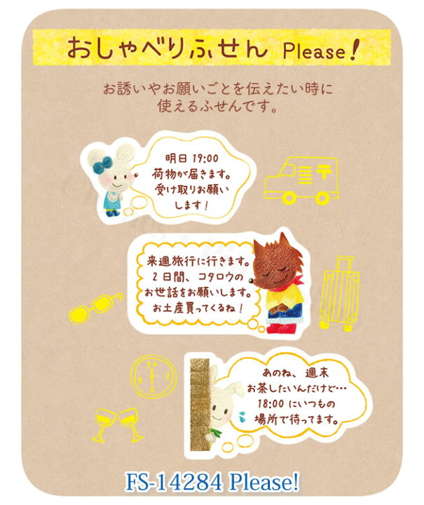 楽天市場 メーカー公式 クローズピン 西出弥加 おしゃべりふせん げんきくん 付箋 イラスト かわいい 22s1s2 注 休業につき1月5日以降の発送となります Clothes Pin E Shop