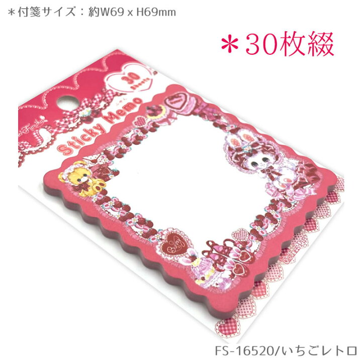 楽天市場】【新着・12月販売開始新商品】飴ノ森ふみか・ふせん 