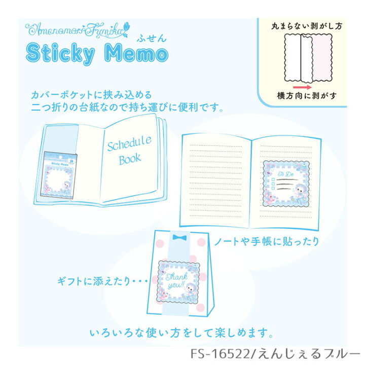 楽天市場】【新着・12月販売開始新商品】飴ノ森ふみか・ふせん 