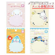 【新着・2026年4月販売開始新商品】サンリオキャラクターズ ダイカット 吹き出しふせん 30枚 こぎみゅん …