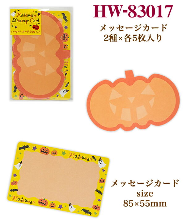 楽天市場 ハロウィン メッセージカード10枚 Halloween Message Card ネームカード クローズピン メール便ok Clothes Pin E Shop