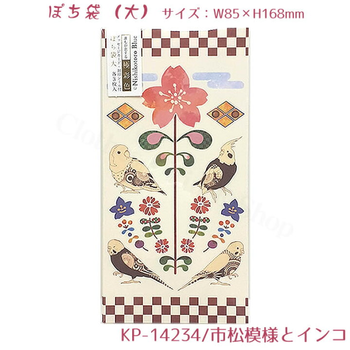 新品 お年玉袋 ポチ袋 6枚セットです 注文割引