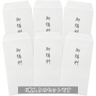 御膳料袋セット（御膳料6枚入り）法要 法事 日本製【メーカー公式／クローズピン】