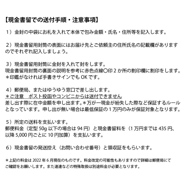 楽天市場 メーカー公式 クローズピン 不祝儀袋 現金書留封筒セット 御香典 黒白水引7本 蓮のエンボス加工入 弔事用 金封 1枚セット 遠方へのお悔みに Clothes Pin E Shop