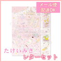 楽天市場 文具 ステーショナリー レターセット たけいみき Clothes Pin E Shop