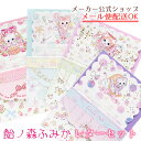 飴ノ森ふみか・レターセット【あめのもりふみか・ねこ・猫・かわいい・メルヘン・Letter Set】【クローズピン ClothesPin】【メール便OK】【SP】 ランキングお取り寄せ