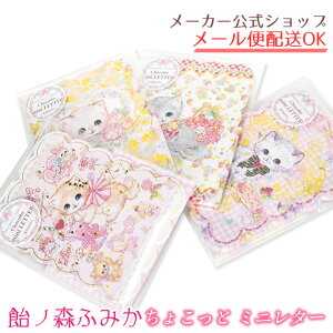 y[J[^N[YszmXӂ݂E傱ƃ~j^[ - Chocotto mini LETTER ߂̂ӂ݂E˂ELE킢EwE莆