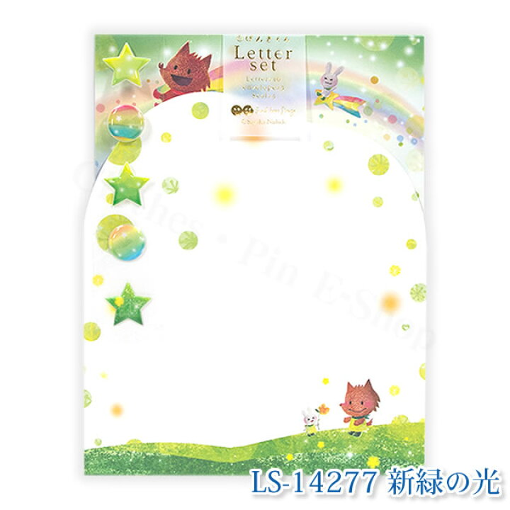 楽天市場 メーカー公式 クローズピン 西出弥加 レターセット げんきくん イラスト かわいい Letter Set 22s1s2 注 休業につき1月5日以降の発送となります Clothes Pin E Shop