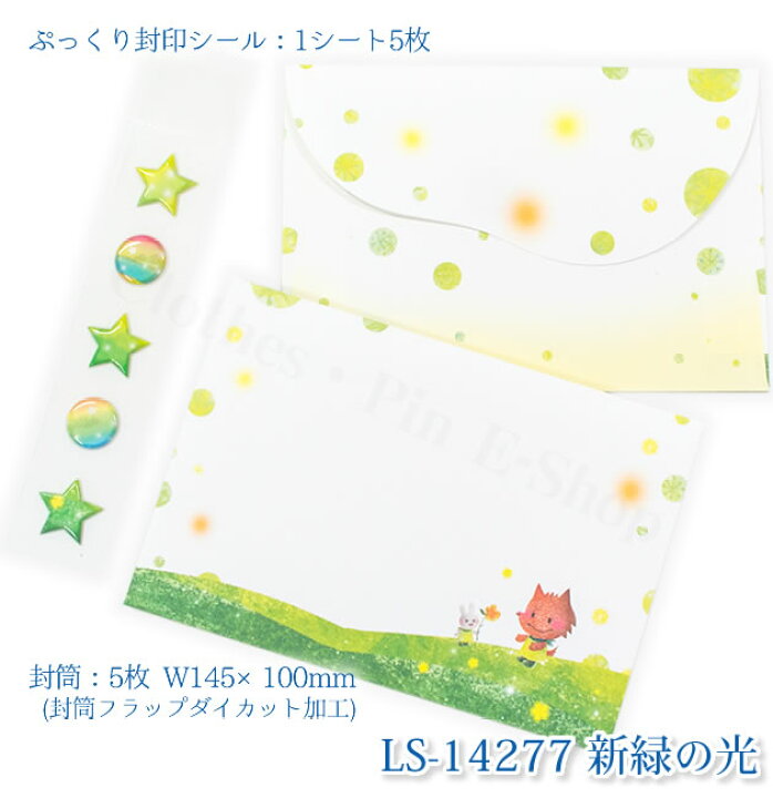 楽天市場 メーカー公式 クローズピン 西出弥加 レターセット げんきくん イラスト かわいい Letter Set S1s2 Clothes Pin E Shop 楽天市場 メーカー公式 クローズピン 西出弥加 レターセット げんきくん イラスト かわいい Letter Set S1s2 Clothes Pin E Shop