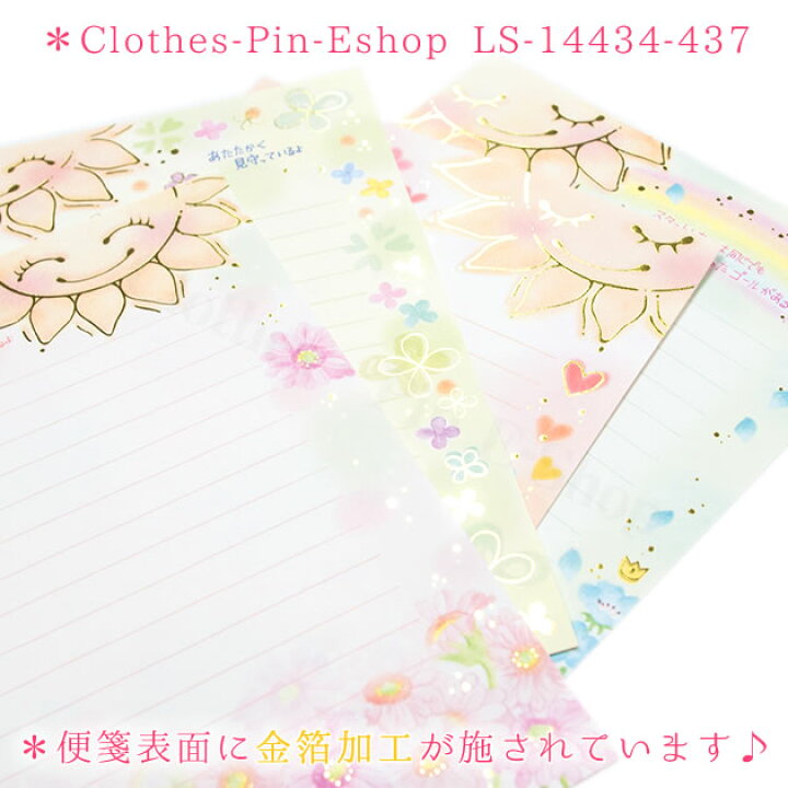 楽天市場 もんシリーズ レターセット Monseries Letter Set 癒し かわいい 大人 手紙 便せん クローズピン メール便ok Clothes Pin E Shop