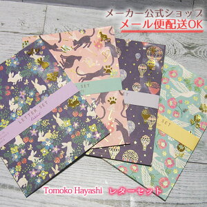レターセット おしゃれ 大人の人気商品 通販 価格比較 価格 Com