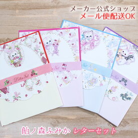 楽天市場 レターセット かわいいの通販