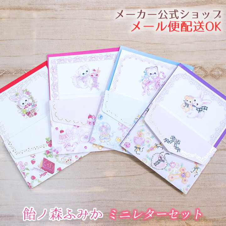 楽天市場 飴ノ森ふみか ミニレターセット クラシカル スウィート ドリーム ゴシック Mini Letter あめのもりふみか ねこ 猫 かわいい メルヘン 手紙 クローズピン メール便ok Clothes Pin E Shop 楽天市場 飴ノ森ふみか ミニレターセット クラシカル スウィート ドリーム ゴシック Mini Letter あめのもりふみか ねこ 猫 かわいい メルヘン 手紙 クローズピン メール便ok Clothes Pin E Shop