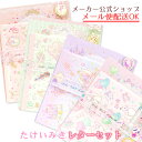 ★2017年6月発売新商品★【たけいみき】　レターセット 【Letter Set・おしゃれ・大人・かわいい・バレエ・音楽・ねこ・猫】【手紙】【便せん】【クローズ... ランキングお取り寄せ