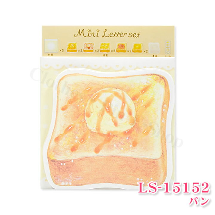 買収 たけいみき 手紙セット ダイカットミニレターセット パン クローズピン 便箋 封筒 シール かわいい ガーリーイラスト Shipsctc Org 買収 たけいみき 手紙セット ダイカットミニレターセット パン クローズピン 便箋 封筒 シール かわいい ガーリーイラスト Shipsctc Org