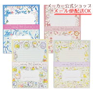 たけいみき レターセット お手紙セット　手紙　ダイカット便せん　フロリナ王女と青い鳥・エレガントうさ…